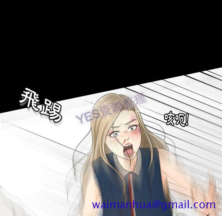 《专属契约》漫画 第22章
