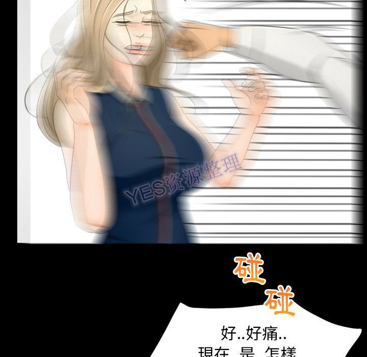《专属契约》漫画 第22章