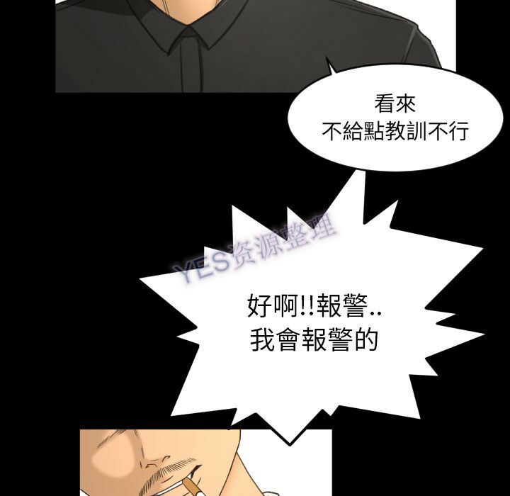 《专属契约》漫画 第22章