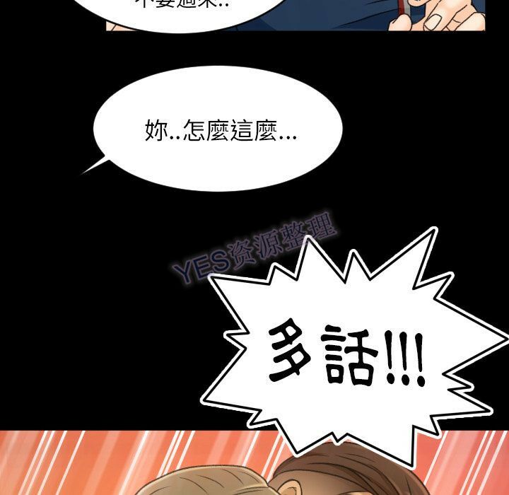 《专属契约》漫画 第22章