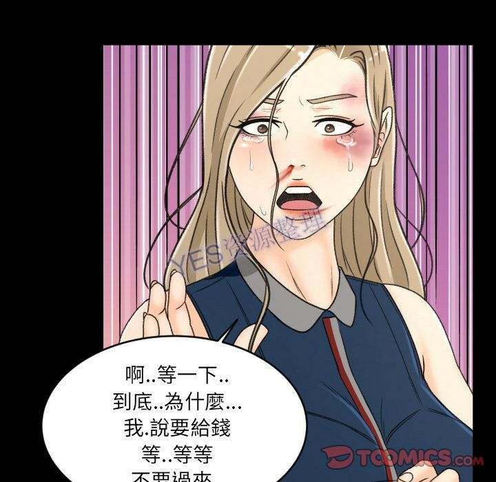 《专属契约》漫画 第22章
