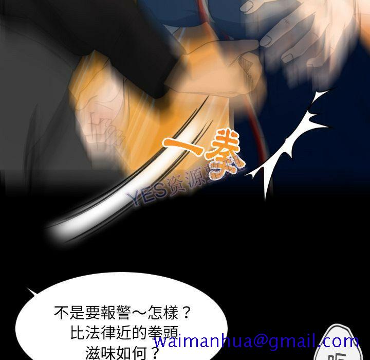 《专属契约》漫画 第22章