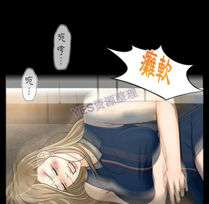 《专属契约》漫画 第22章