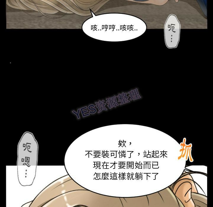 《专属契约》漫画 第22章