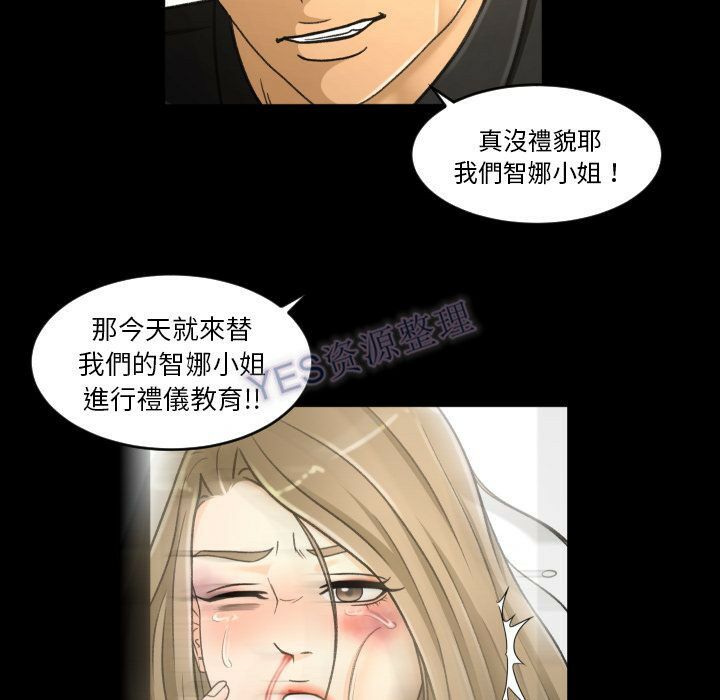 《专属契约》漫画 第22章