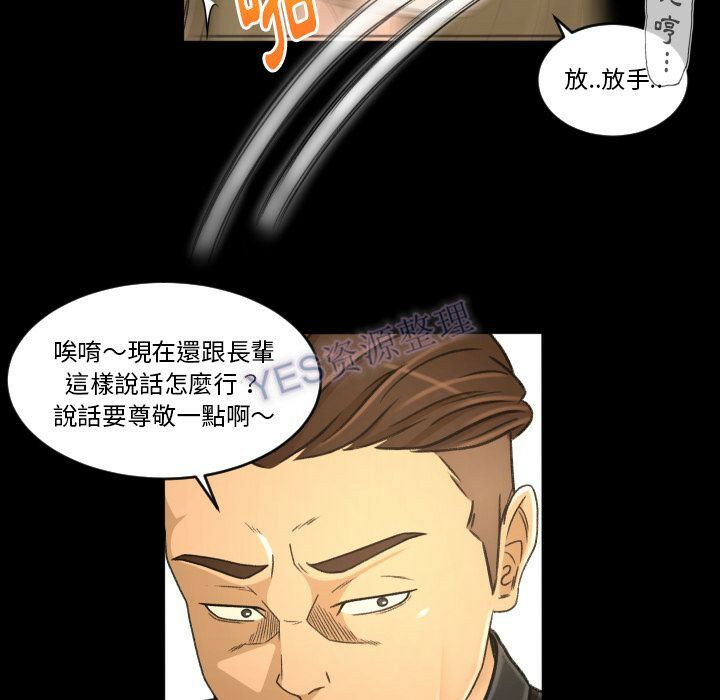 《专属契约》漫画 第22章