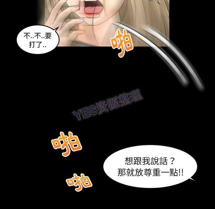《专属契约》漫画 第22章