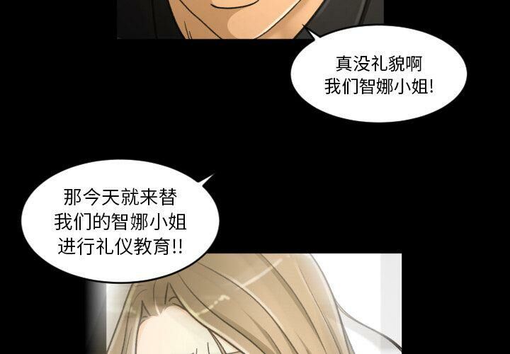 《专属契约》漫画 第23章