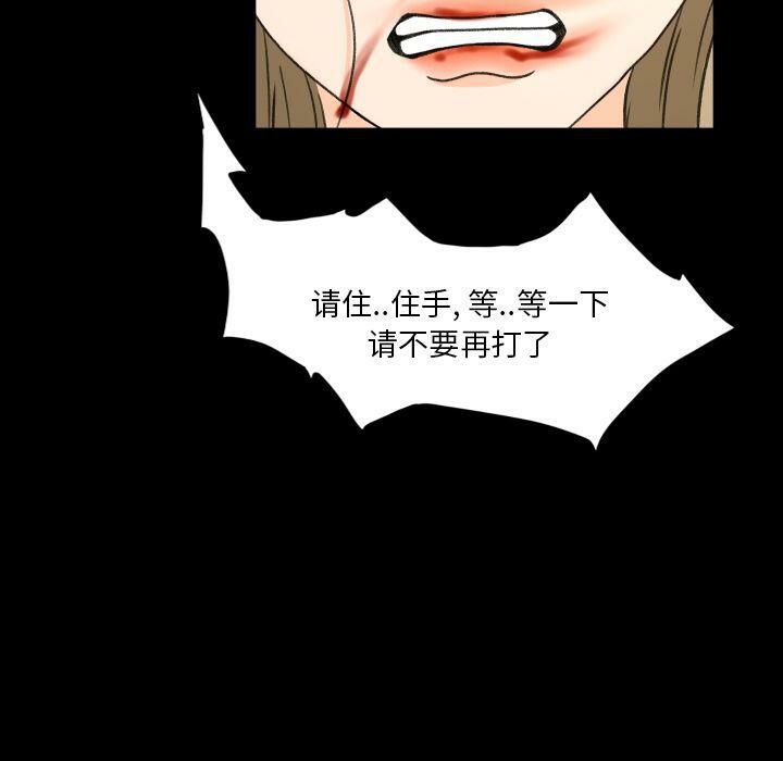 《专属契约》漫画 第23章