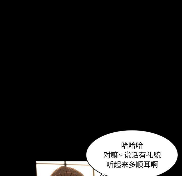 《专属契约》漫画 第23章
