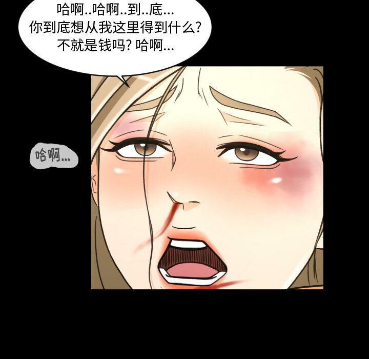 《专属契约》漫画 第23章