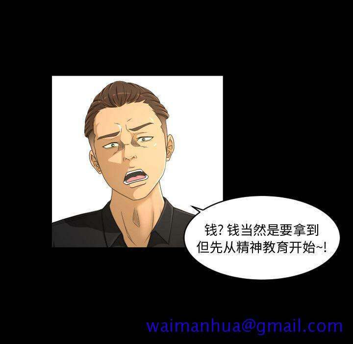 《专属契约》漫画 第23章