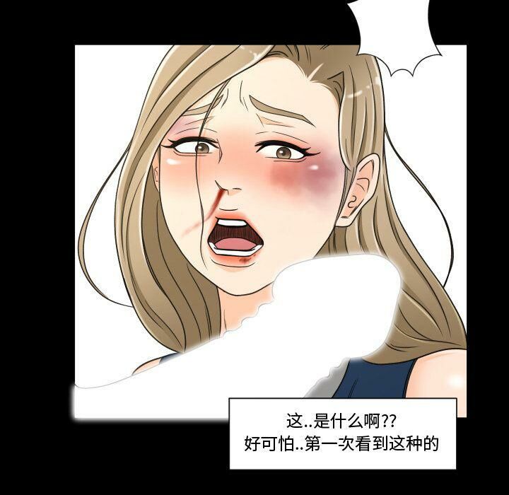 《专属契约》漫画 第23章