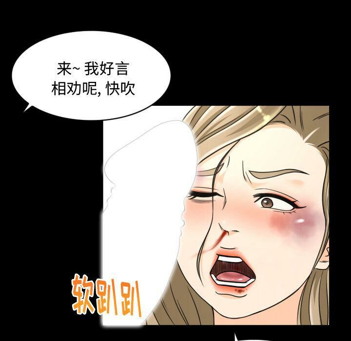《专属契约》漫画 第23章