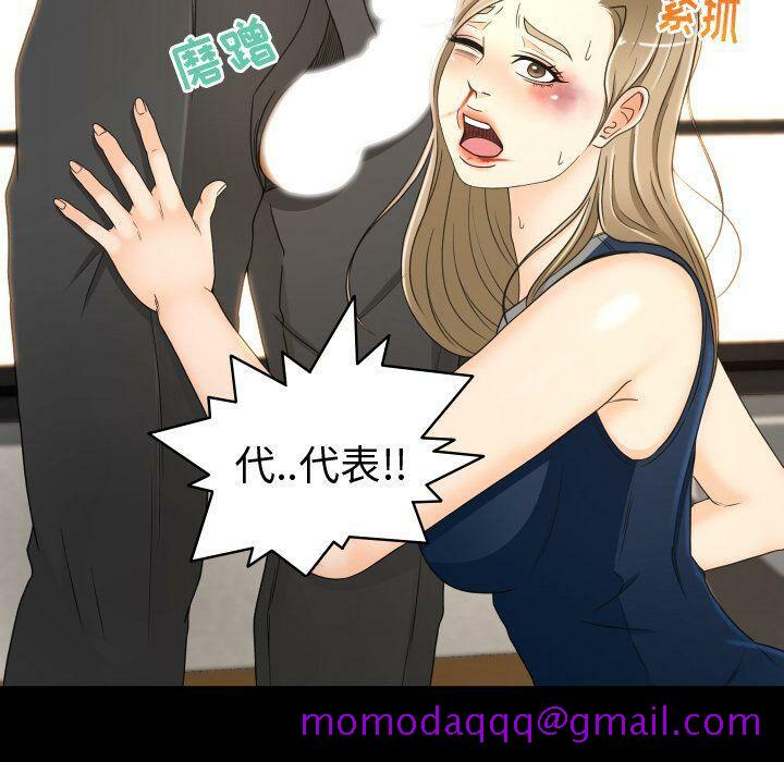 《专属契约》漫画 第23章
