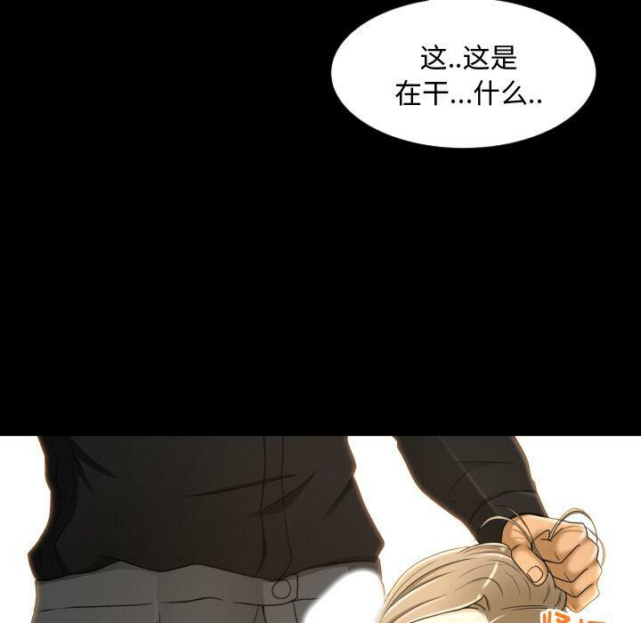 《专属契约》漫画 第23章