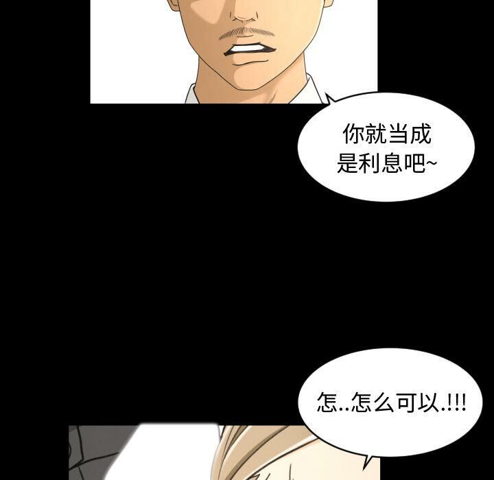《专属契约》漫画 第23章