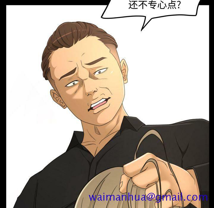 《专属契约》漫画 第23章