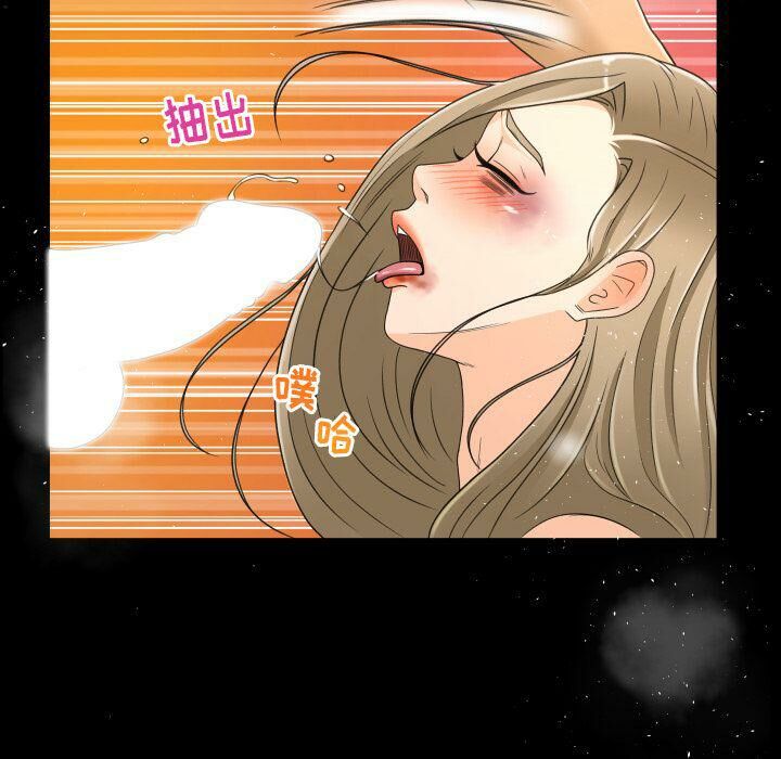 《专属契约》漫画 第23章