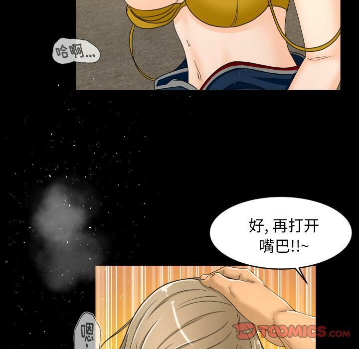 《专属契约》漫画 第23章