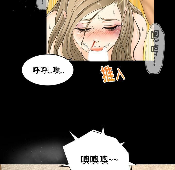 《专属契约》漫画 第23章