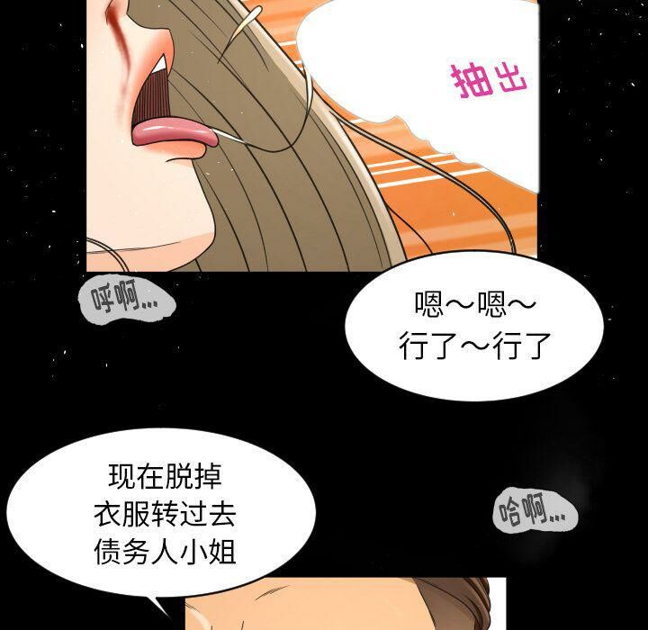 《专属契约》漫画 第23章