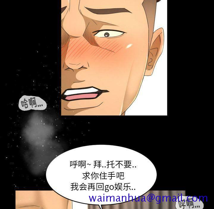 《专属契约》漫画 第23章