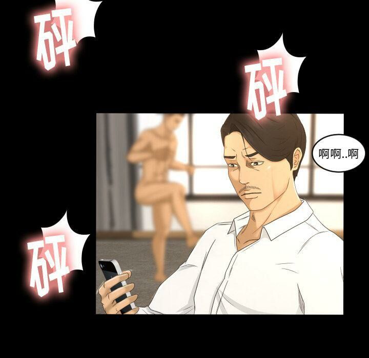 《专属契约》漫画 第23章
