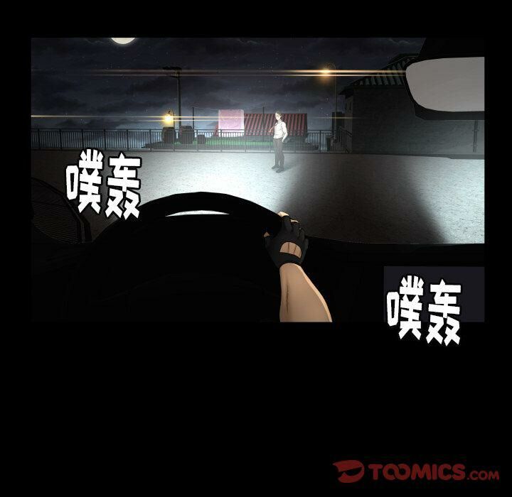 《专属契约》漫画 第23章