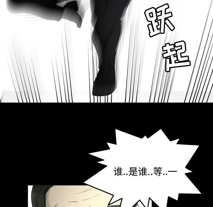 《专属契约》漫画 第23章