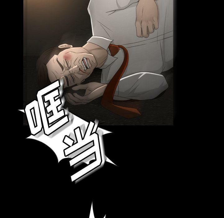 《专属契约》漫画 第23章