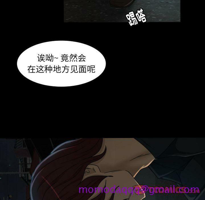 《专属契约》漫画 第23章