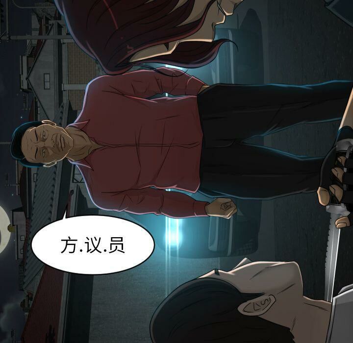 《专属契约》漫画 第23章