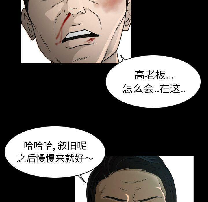《专属契约》漫画 第23章