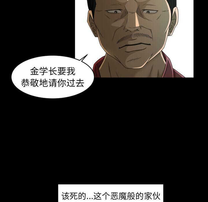 《专属契约》漫画 第23章