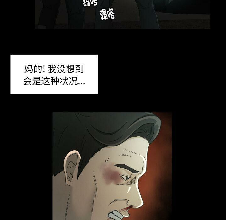 《专属契约》漫画 第23章