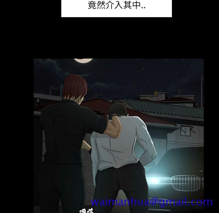 《专属契约》漫画 第23章