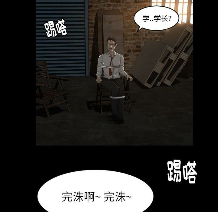 《专属契约》漫画 第23章