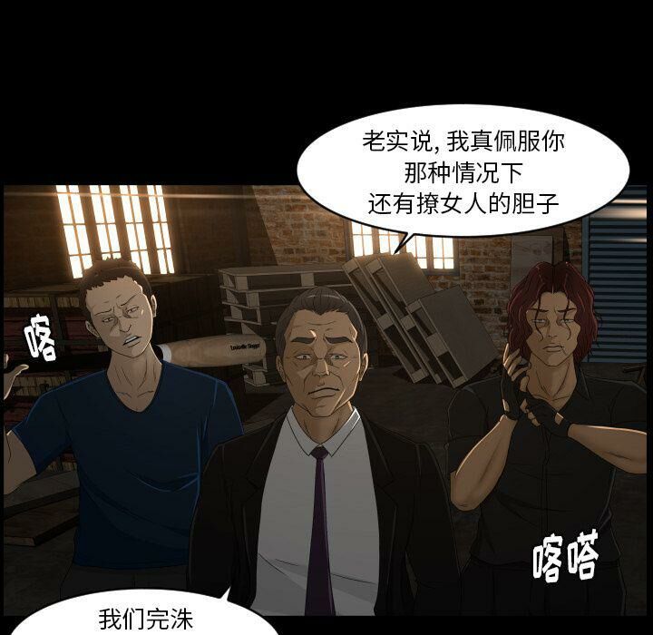 《专属契约》漫画 第23章