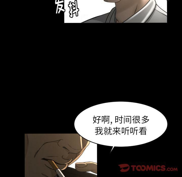《专属契约》漫画 第23章