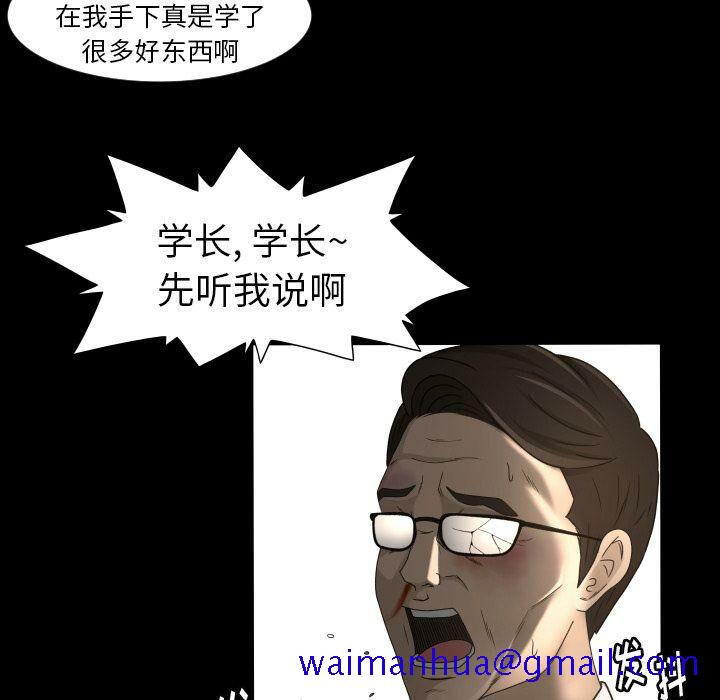 《专属契约》漫画 第23章