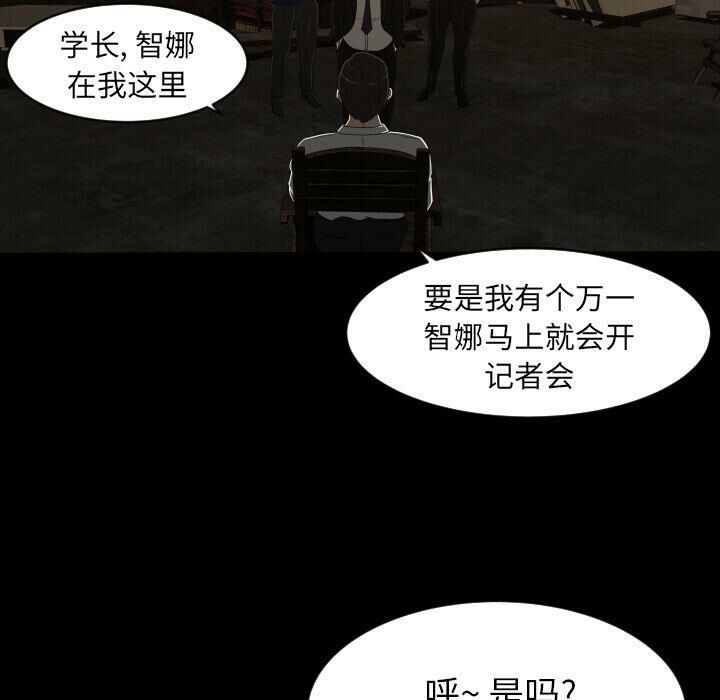 《专属契约》漫画 第23章