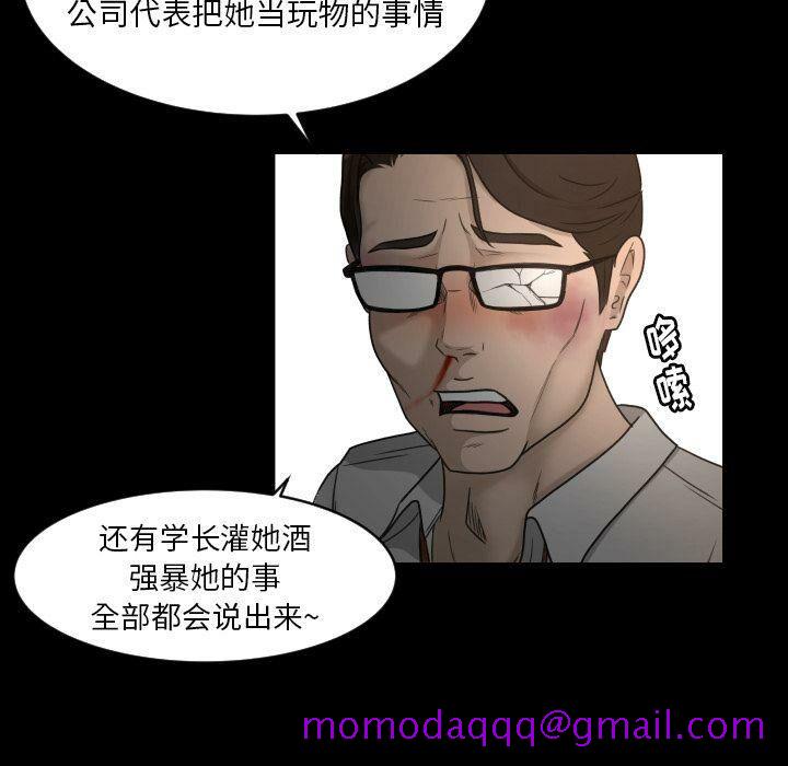 《专属契约》漫画 第23章