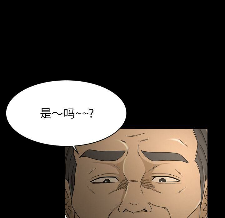 《专属契约》漫画 第23章