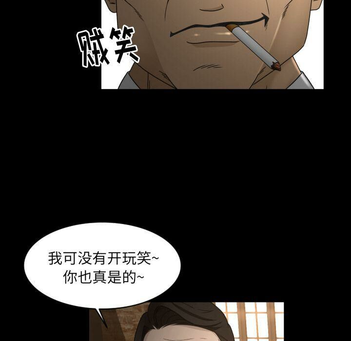 《专属契约》漫画 第23章