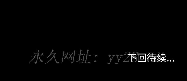 《专属契约》漫画 第23章