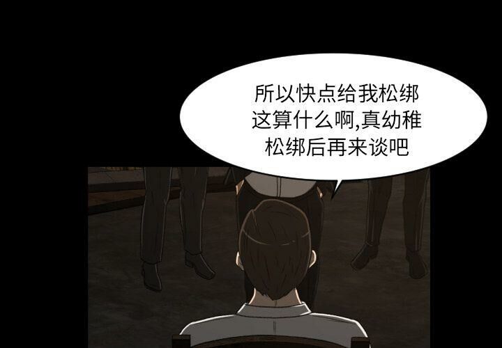 《专属契约》漫画 第24章