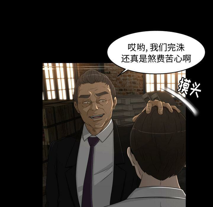 《专属契约》漫画 第24章