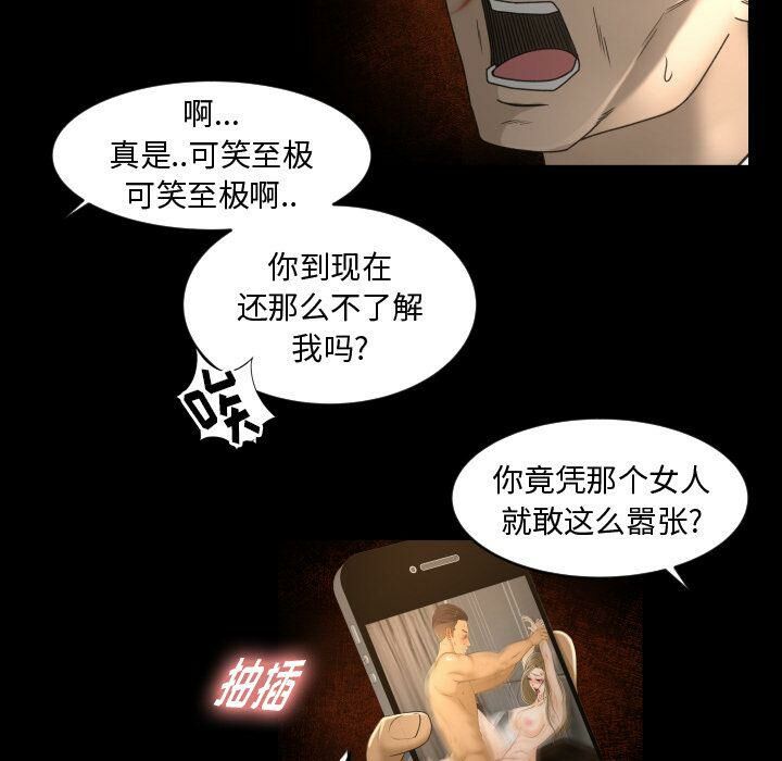 《专属契约》漫画 第24章