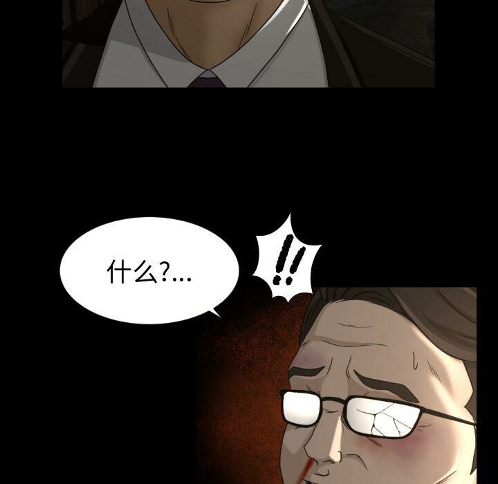 《专属契约》漫画 第24章
